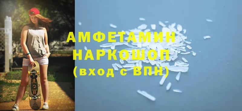 Amphetamine Premium  как найти закладки  Белозерск 